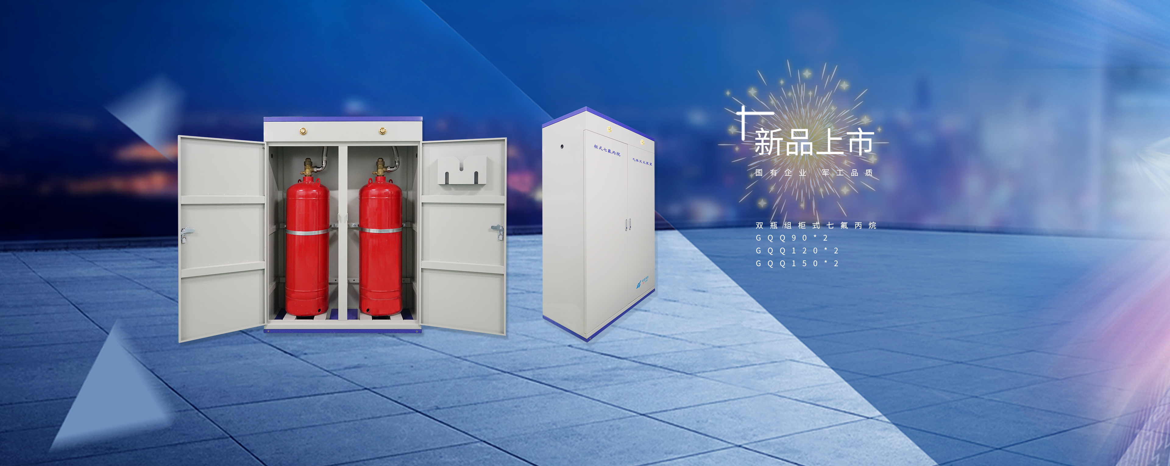 Headline：Guesting on documentary [Glory behind the scenes]，EI FIRE showed its outstanding strength on CCTV once again！