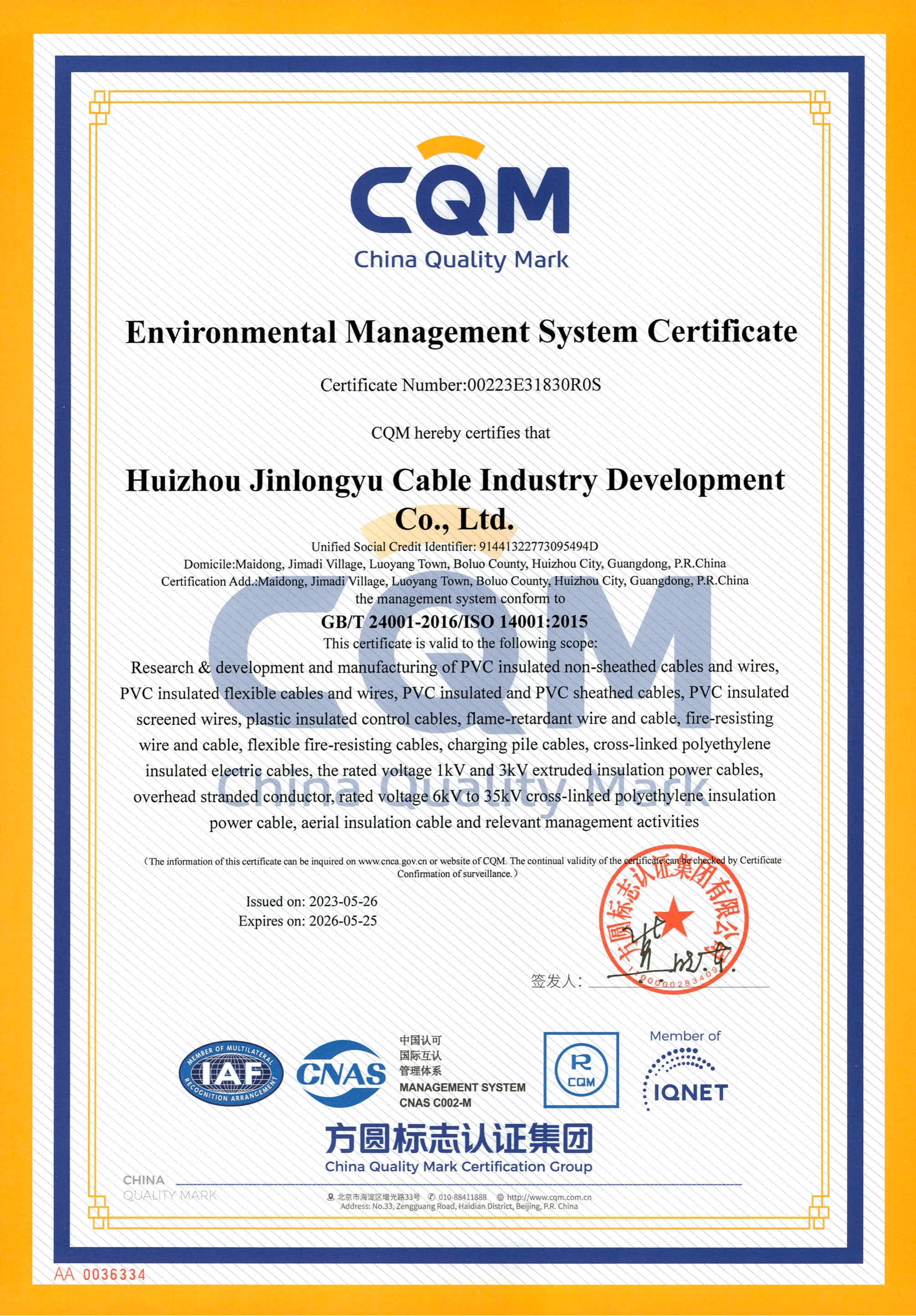 專精特新“小巨人”企業(yè)