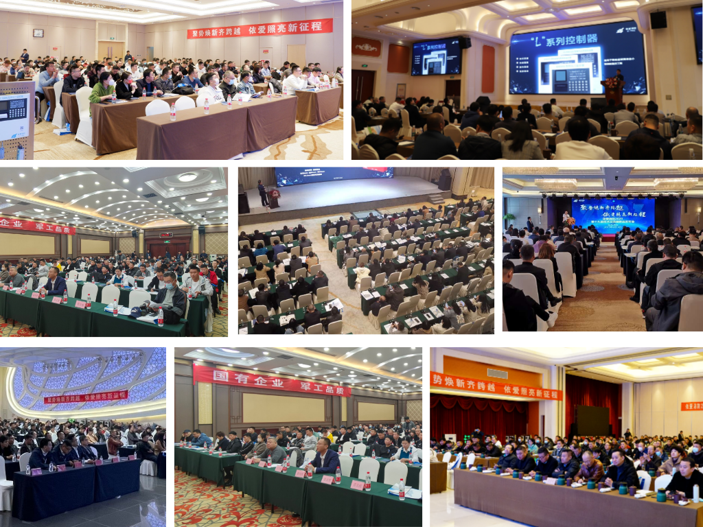 聚勢煥新齊跨越，依愛照亮新征程  ——2023年依愛消防第十九屆技術(shù)交流暨新品發(fā)布會專題報道