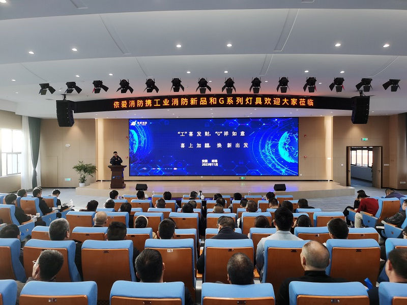 “工”喜發(fā)財(cái)，“G”祥如意 喜上加囍，煥新出發(fā) ——依愛(ài)消防江蘇片區(qū)客戶交流活動(dòng)取得圓滿成功